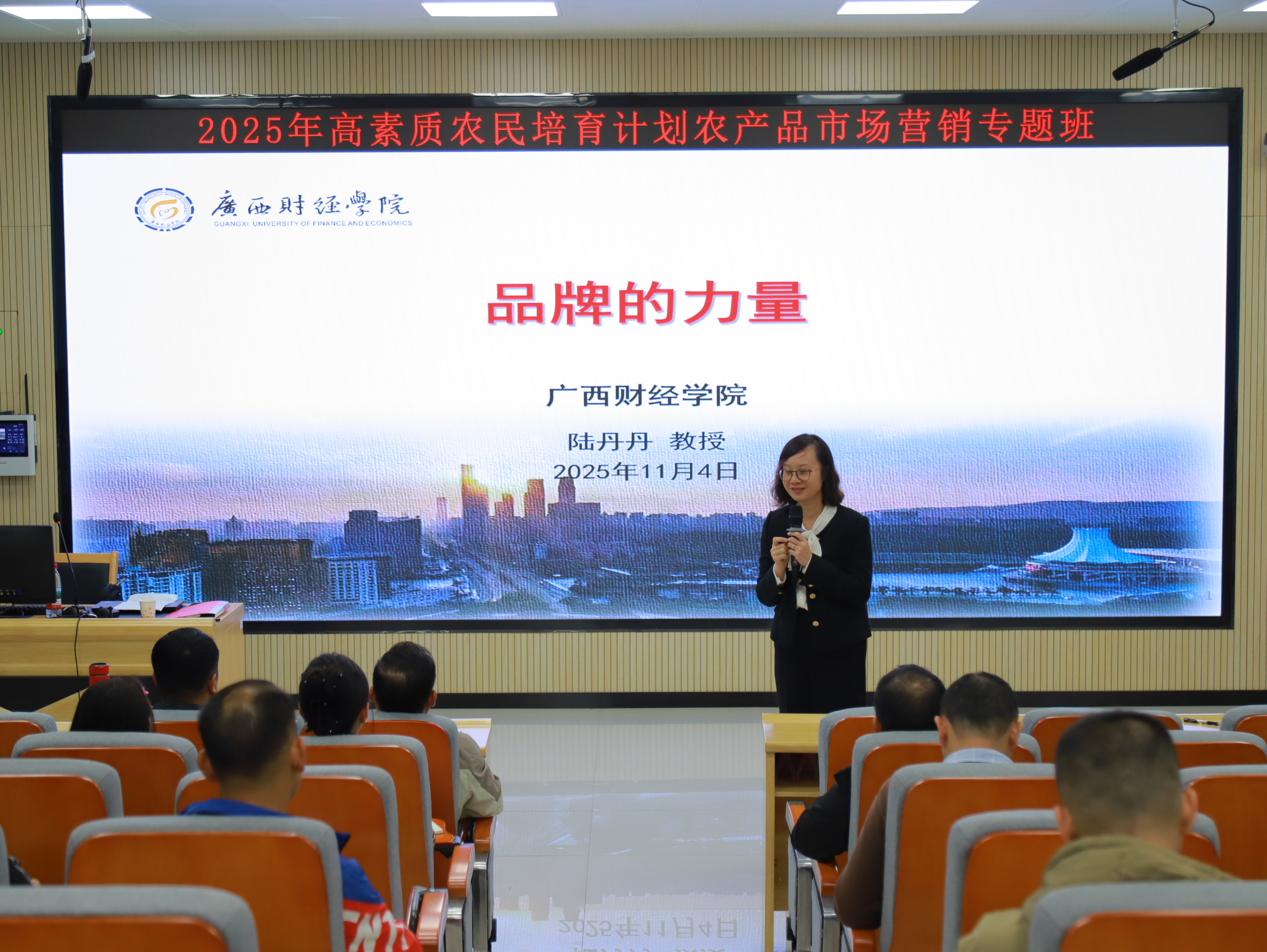 陆丹丹教授讲授《品牌的力量》课程