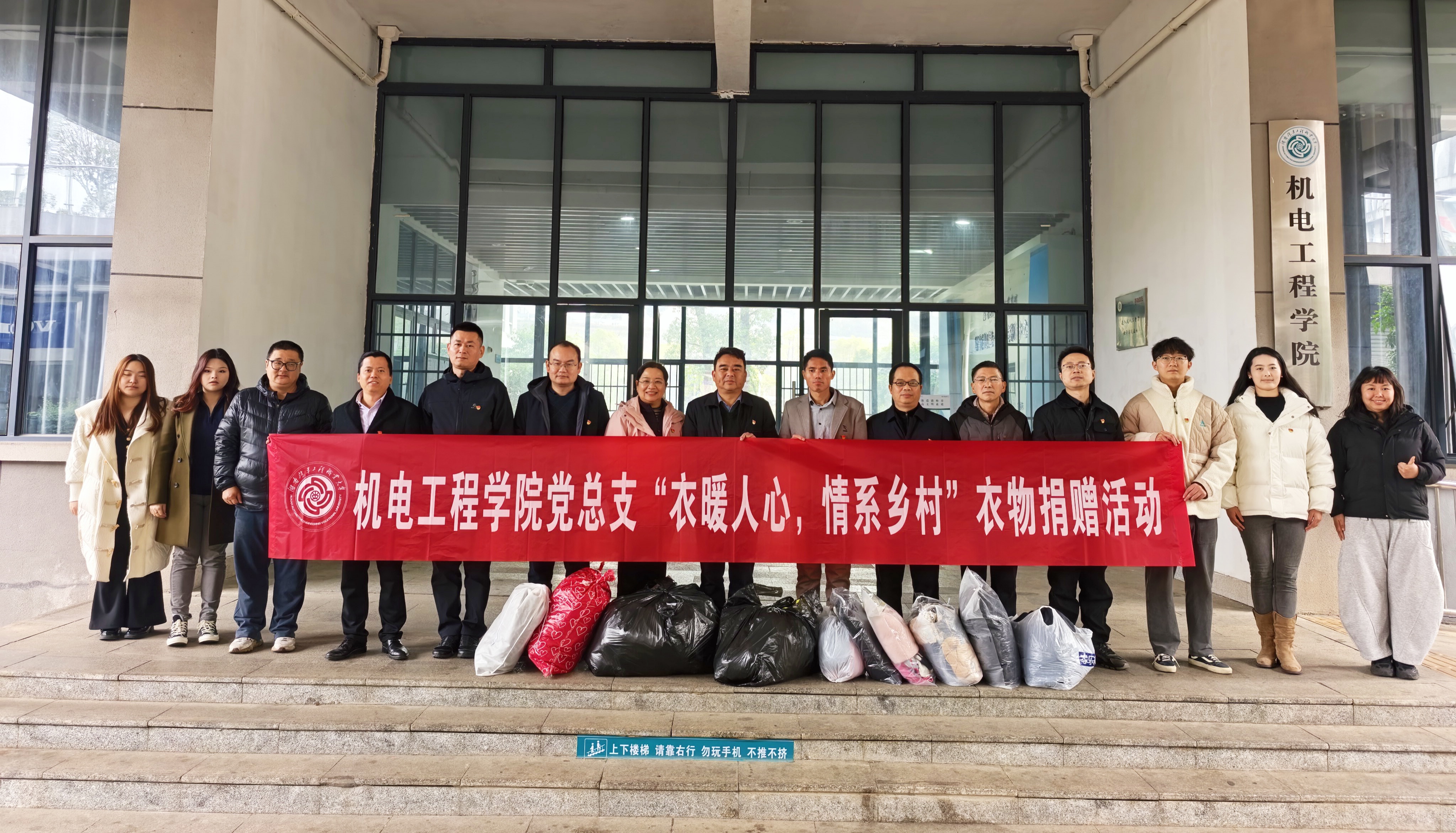 衣物捐赠活动大合照