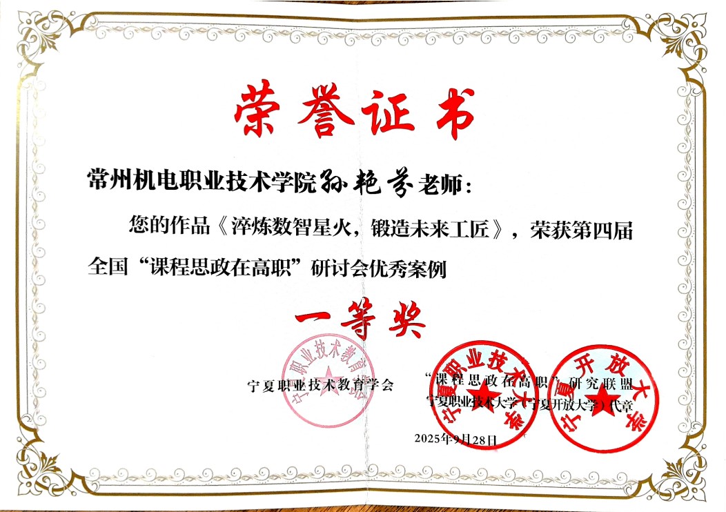 思政案例一等奖