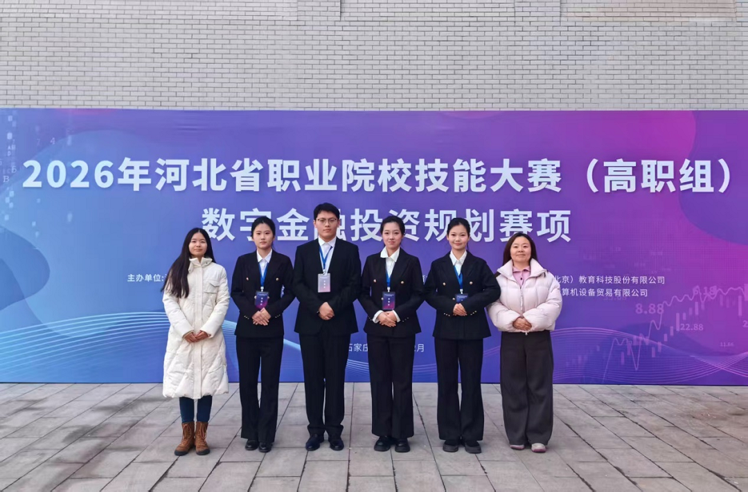 工商管理学院在2026年河北省数字金融投资规划大赛中荣获一等奖 工商管理学院在2026年河北省数字金融投资规划大赛中荣获一等奖