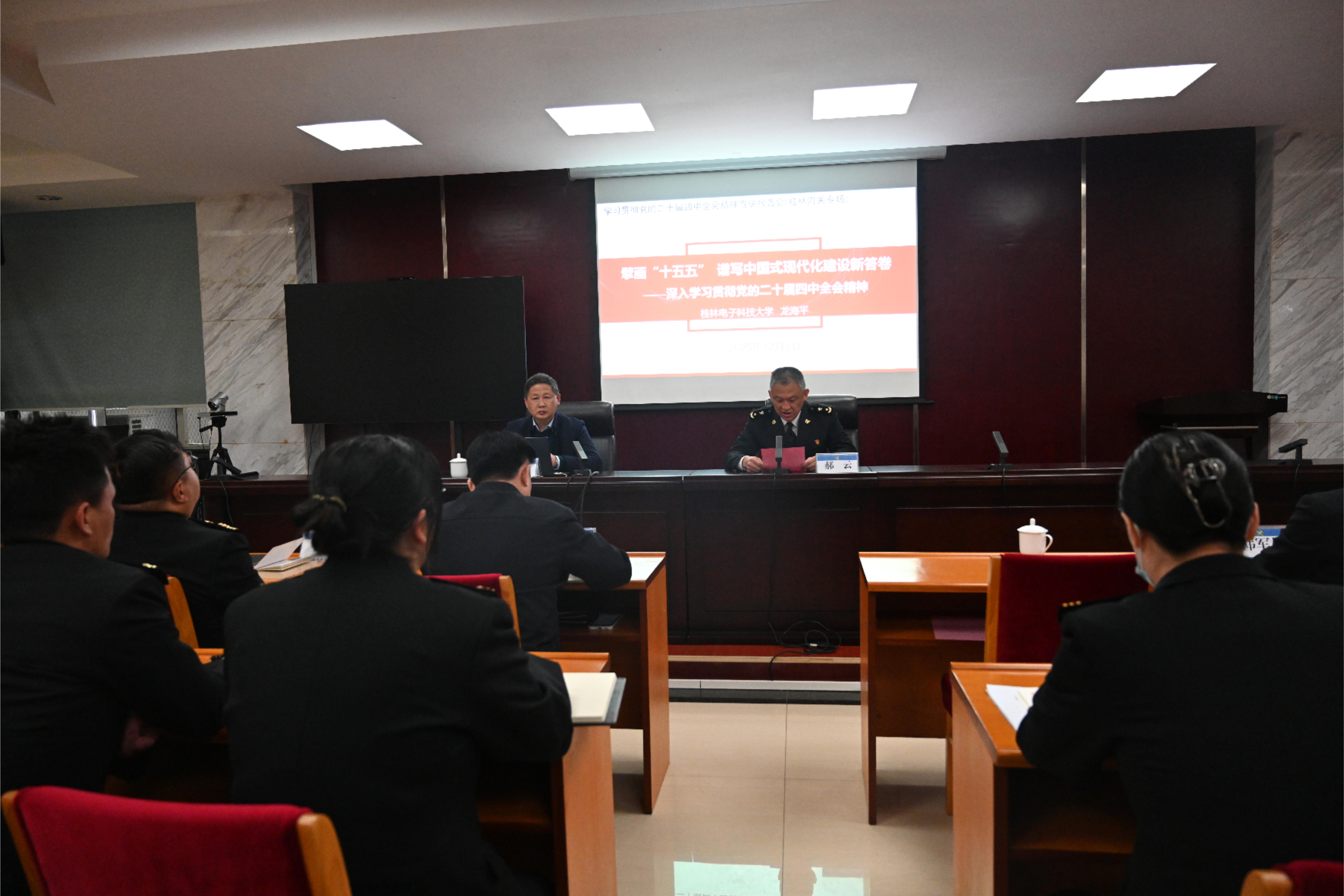 龙海平桂林海关宣讲2