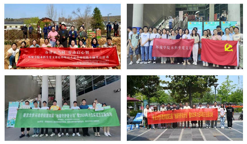 “环境守护者计划”项目