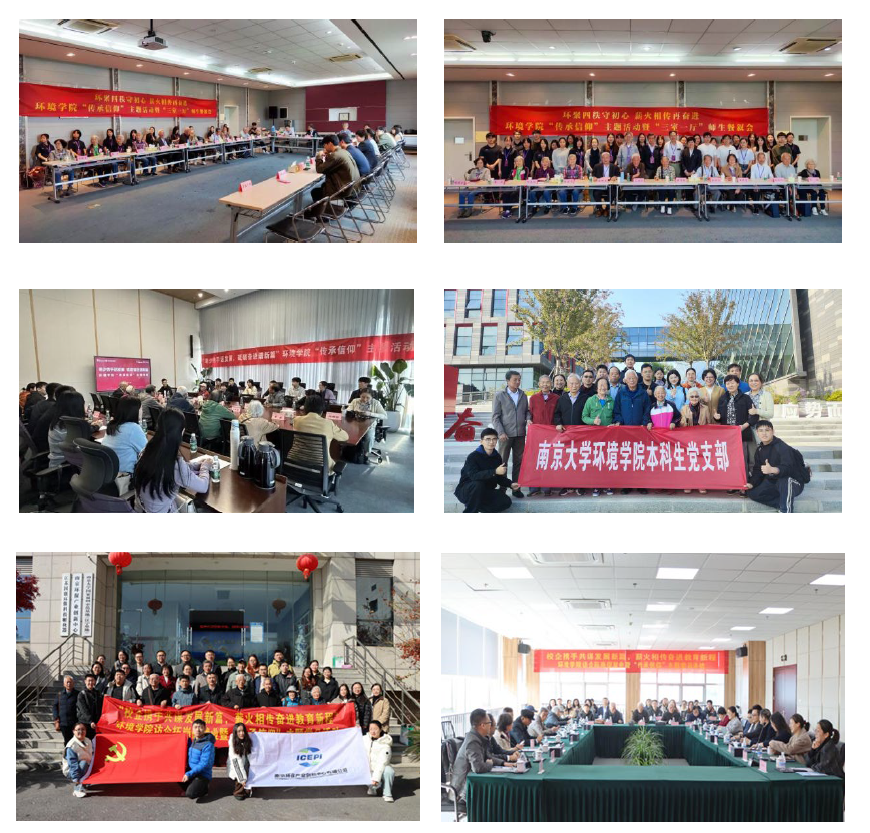 “传承信仰”主题党日活动4期