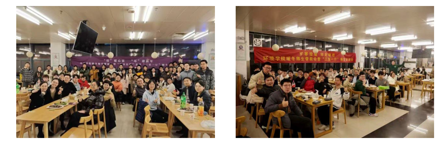 “饺”暖心弦，“环”迎新年暖冬师生餐叙会暨“灯塔引航”师生共建活动