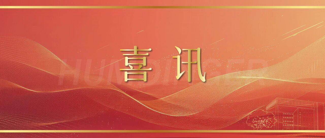 微信图片_2026-01-04_090359_791