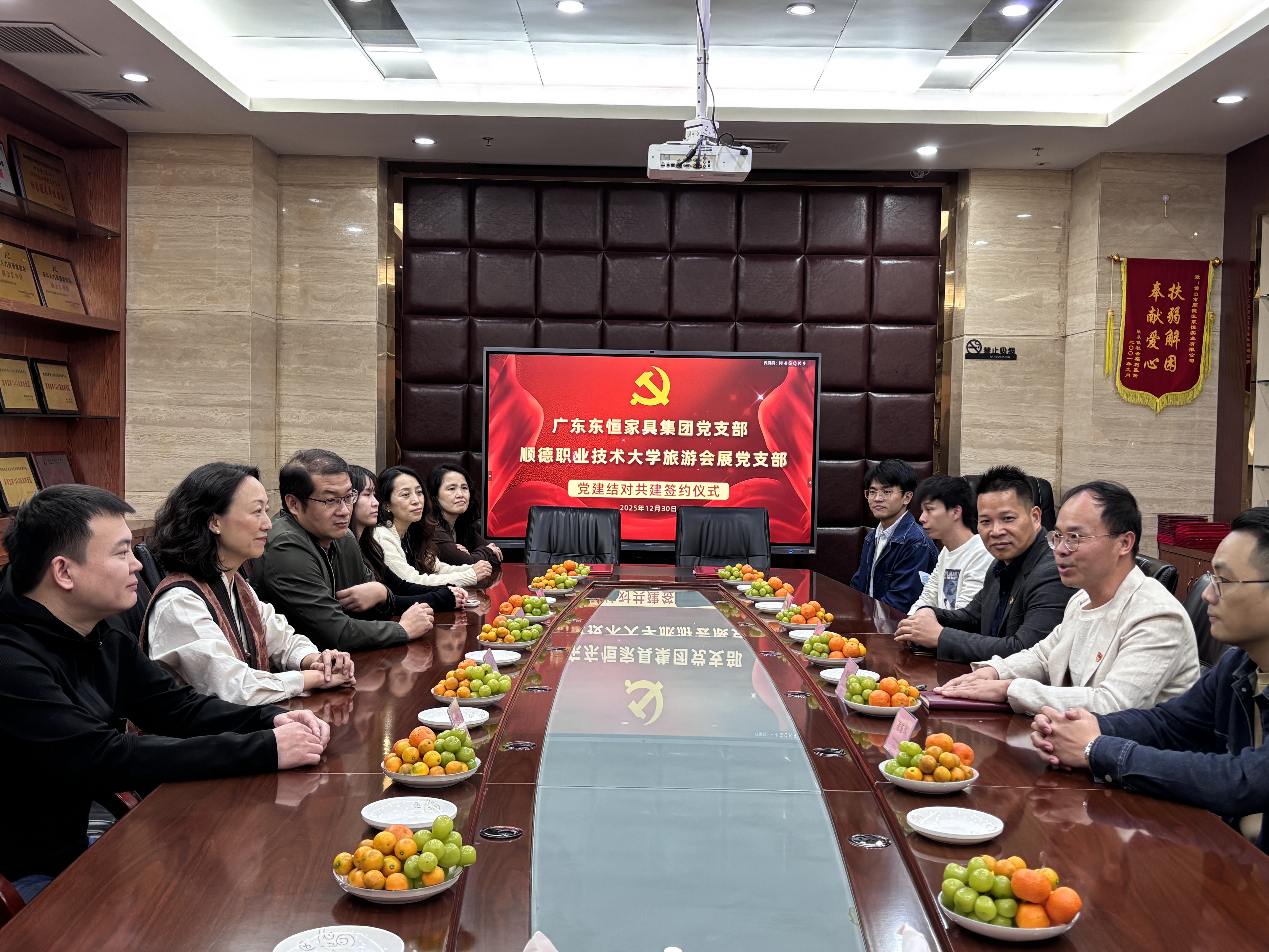 联合党支部 联合党支部