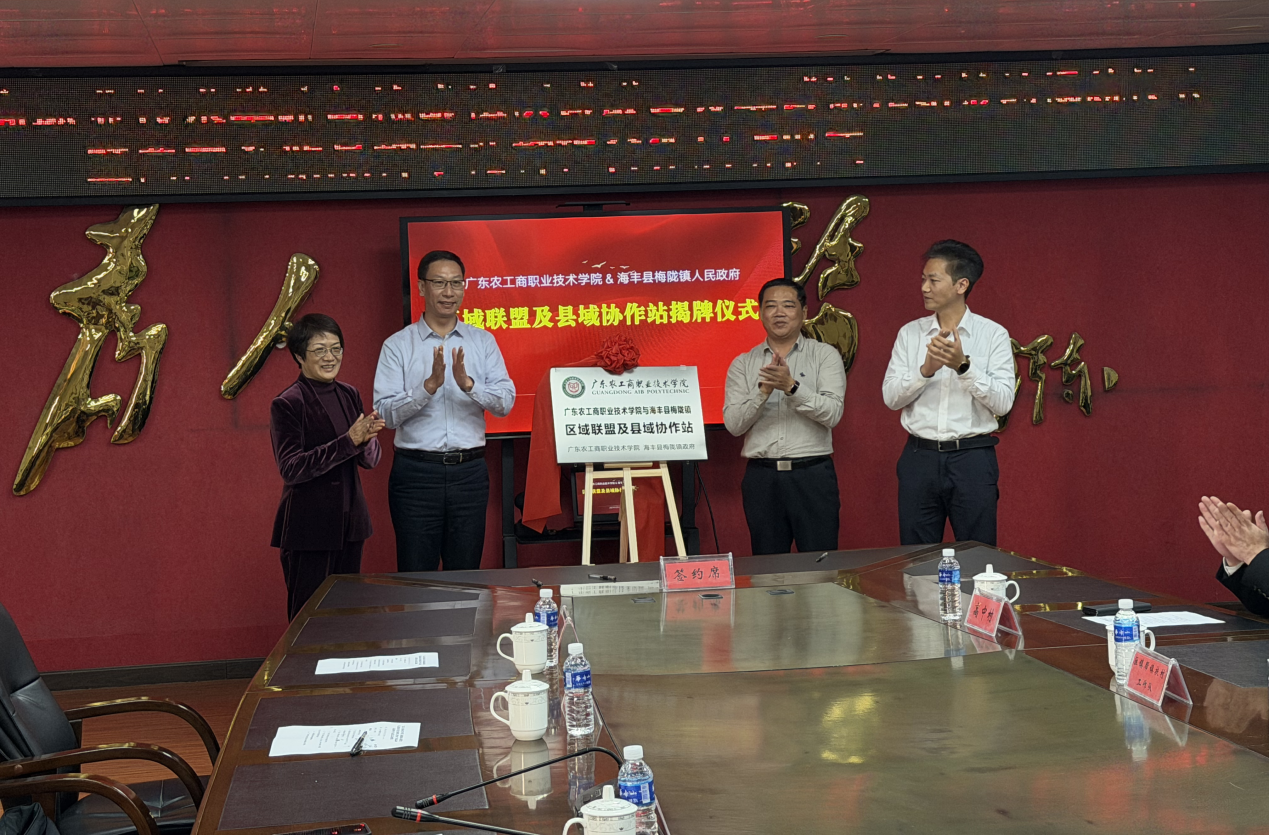 校地双方为区域联盟及县域协作站正式揭牌