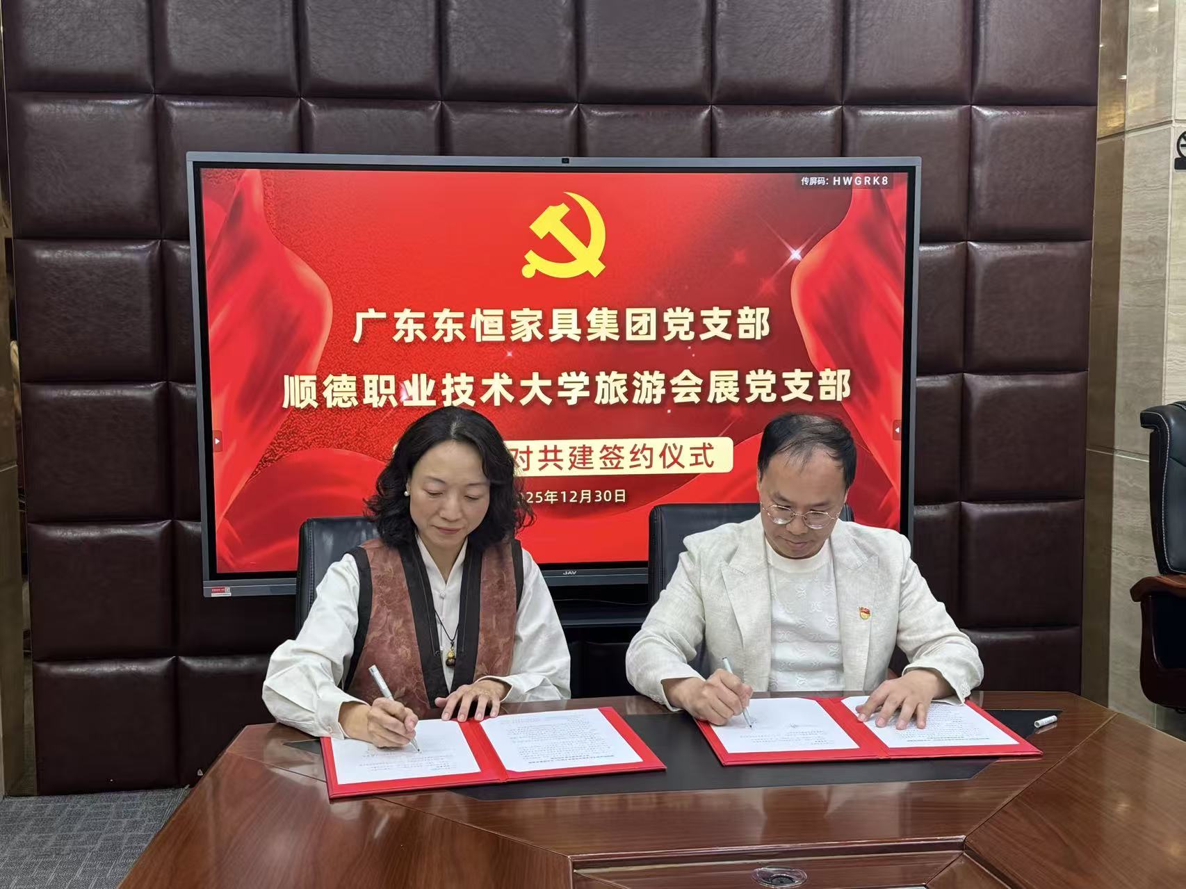 签约仪式 签约仪式