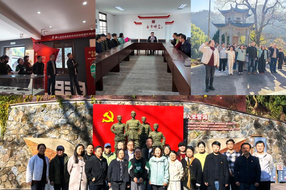 红色研学 红色研学