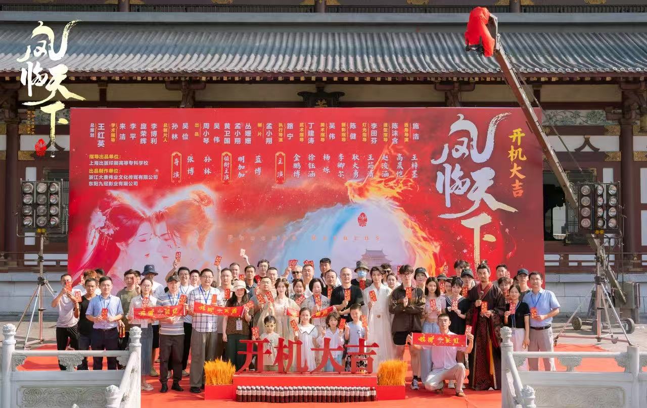 产教融合 《南宫谣》（凤临天下）影视拍摄、制作与营销（孙林 ）