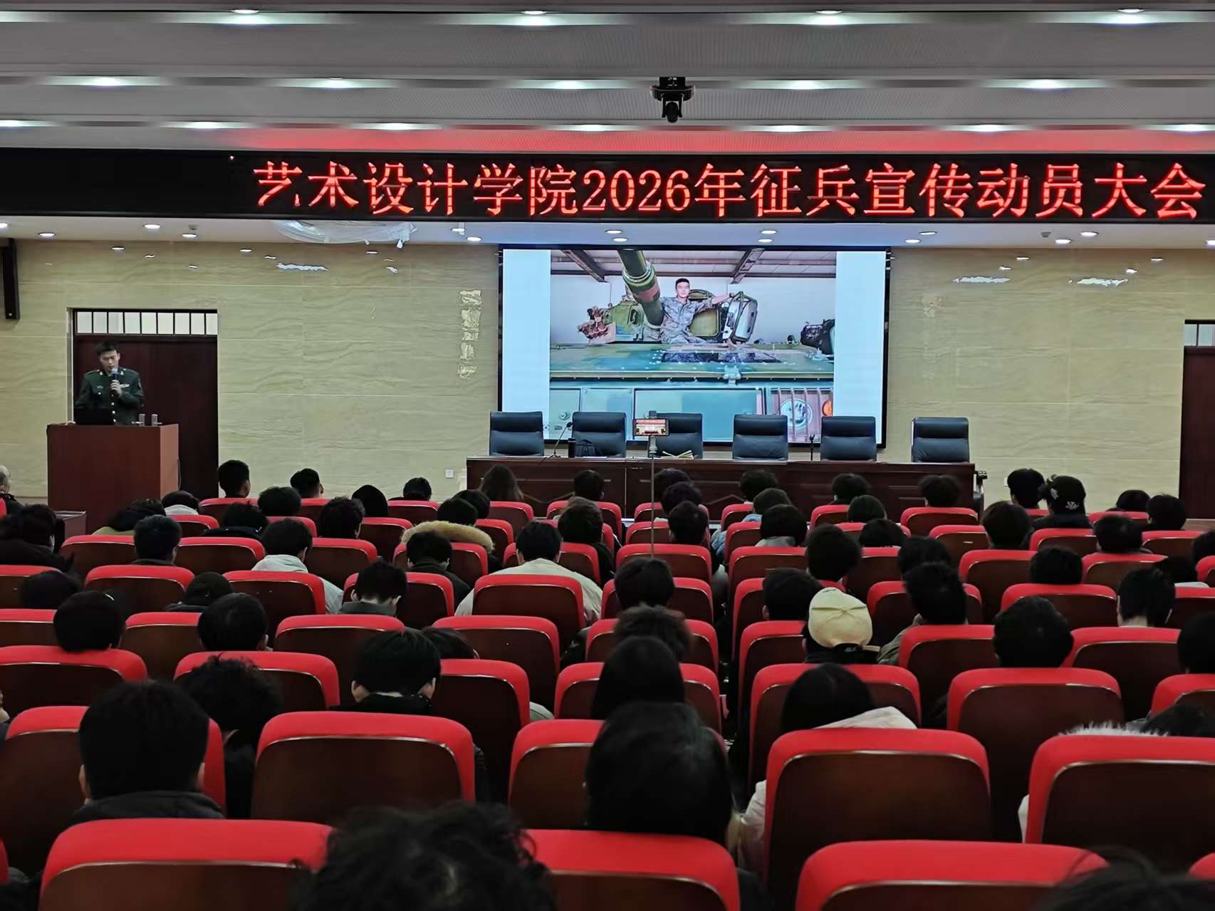 2026年征兵动员2