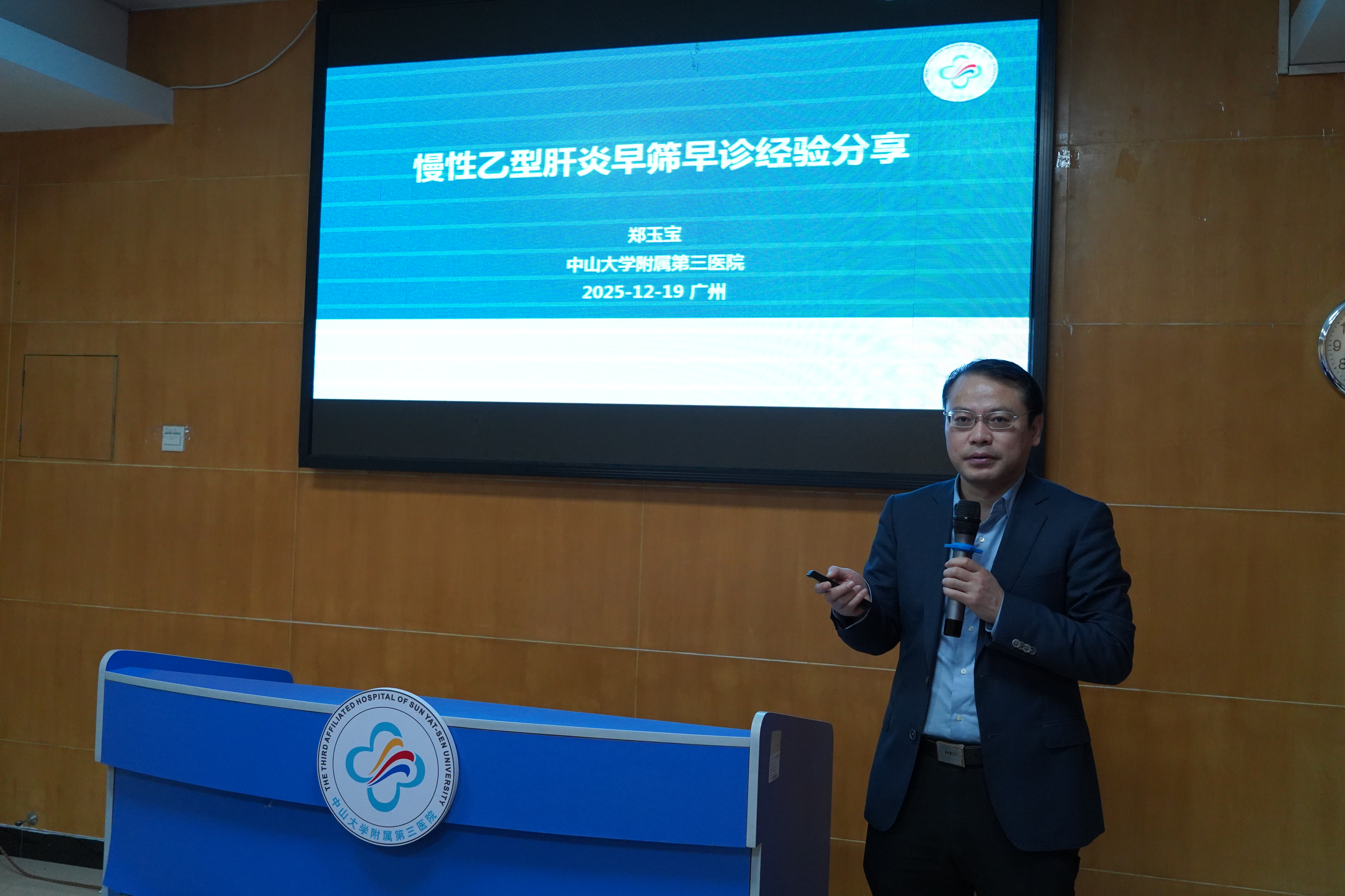 郑玉宝教授作经验分享 郑玉宝教授作经验分享