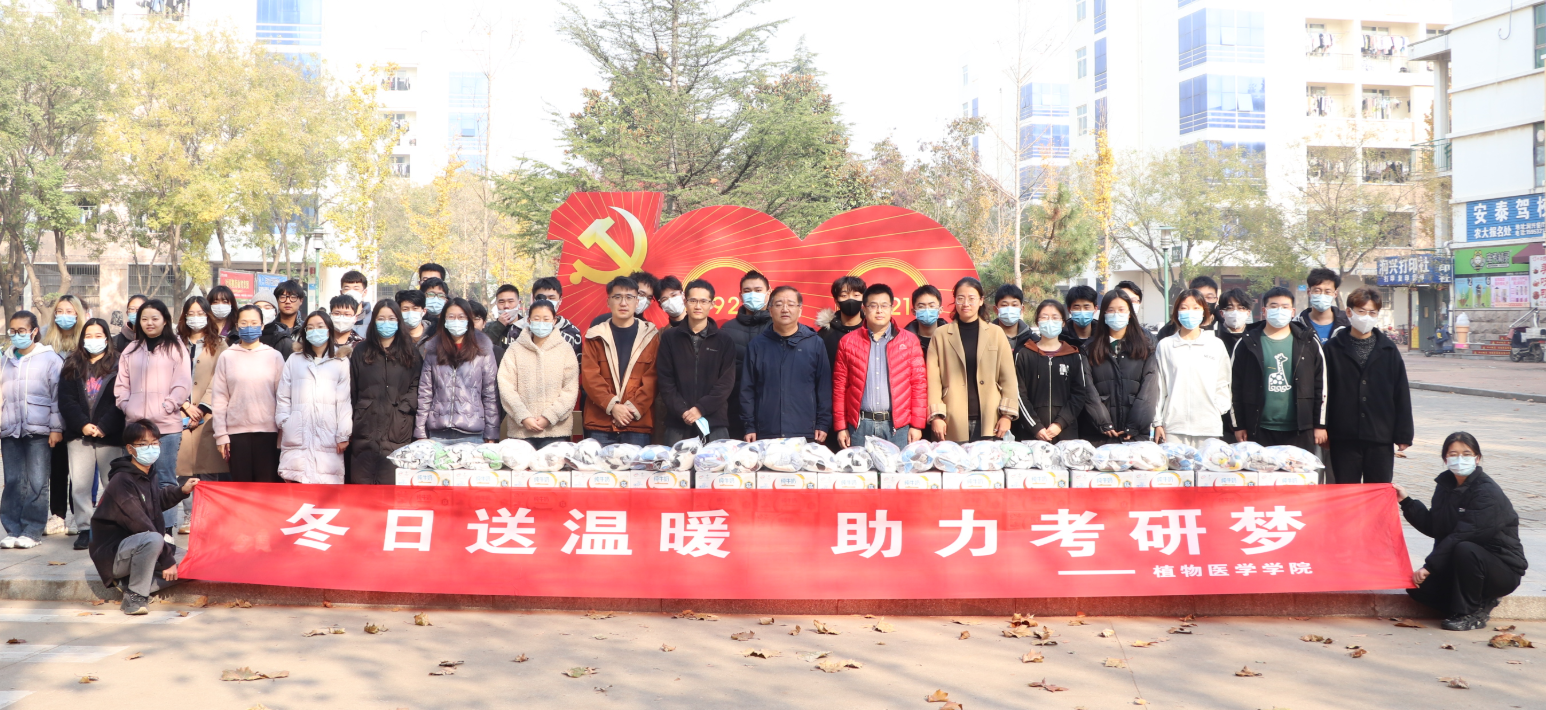 党支部考研送温暖活动