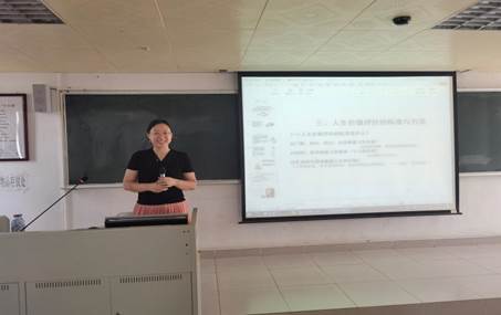 崔红丽老师授课