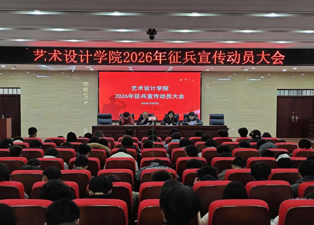 2026年征兵动员1