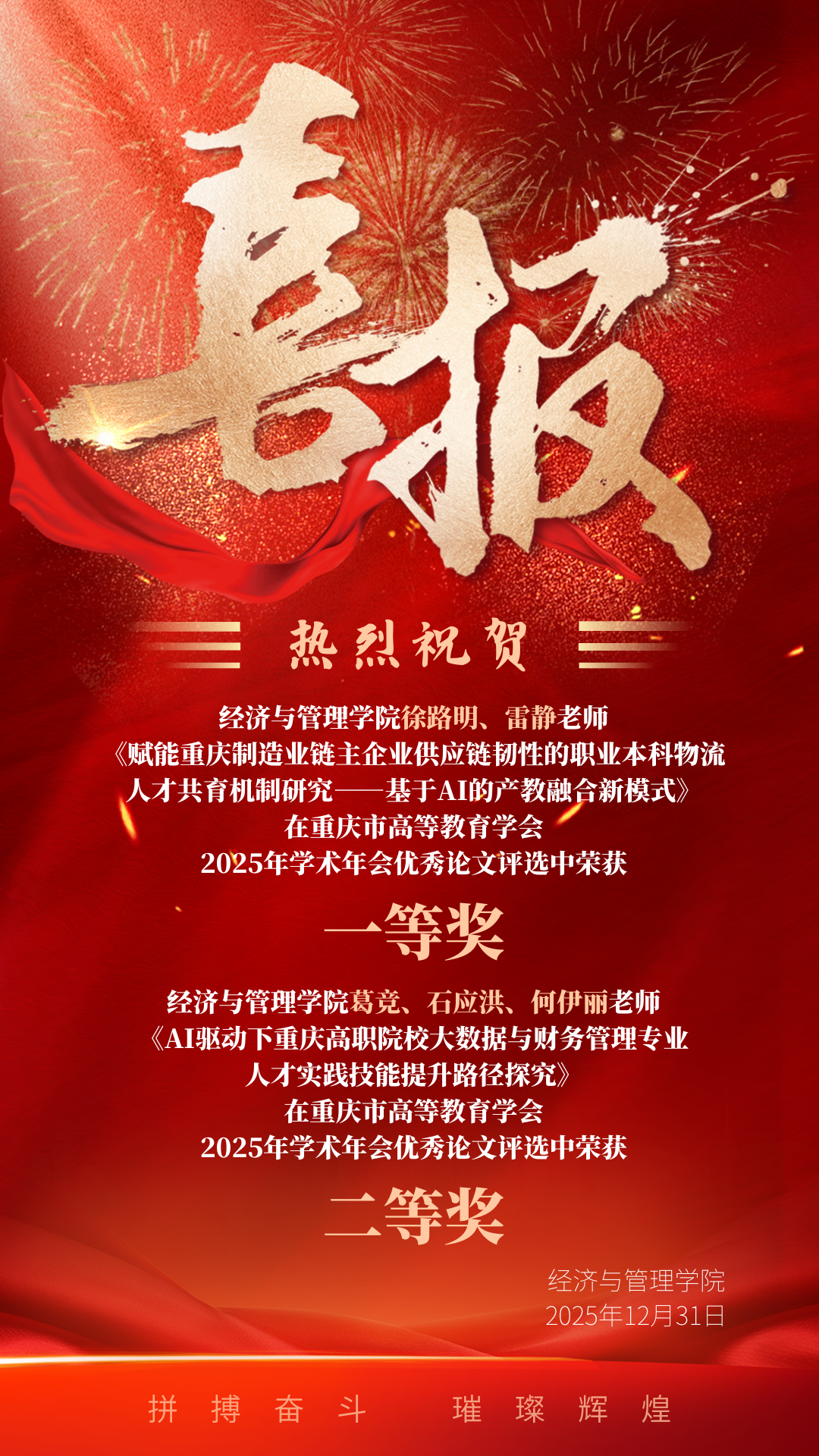 微信图片_20260102175307