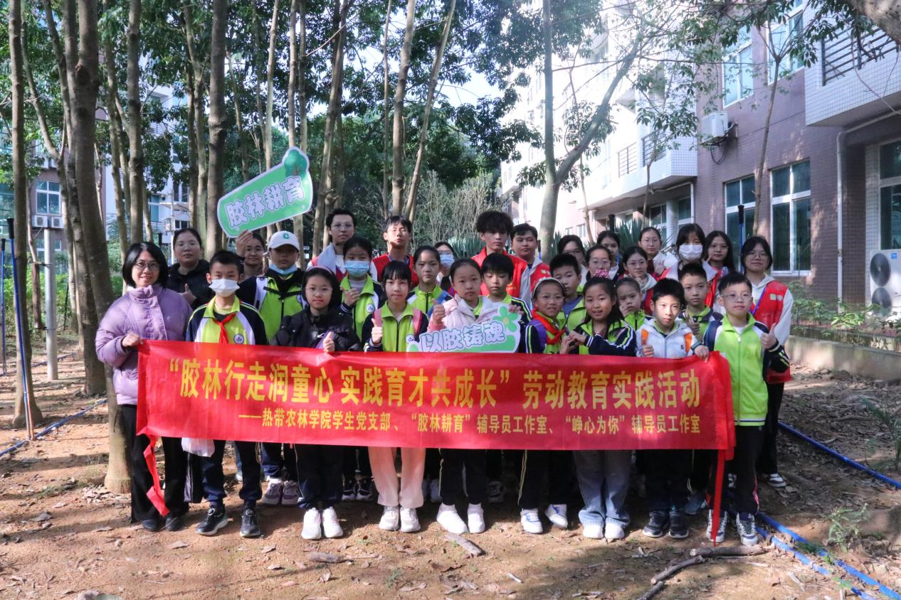 图2 胶林思政课 图2 胶林思政课