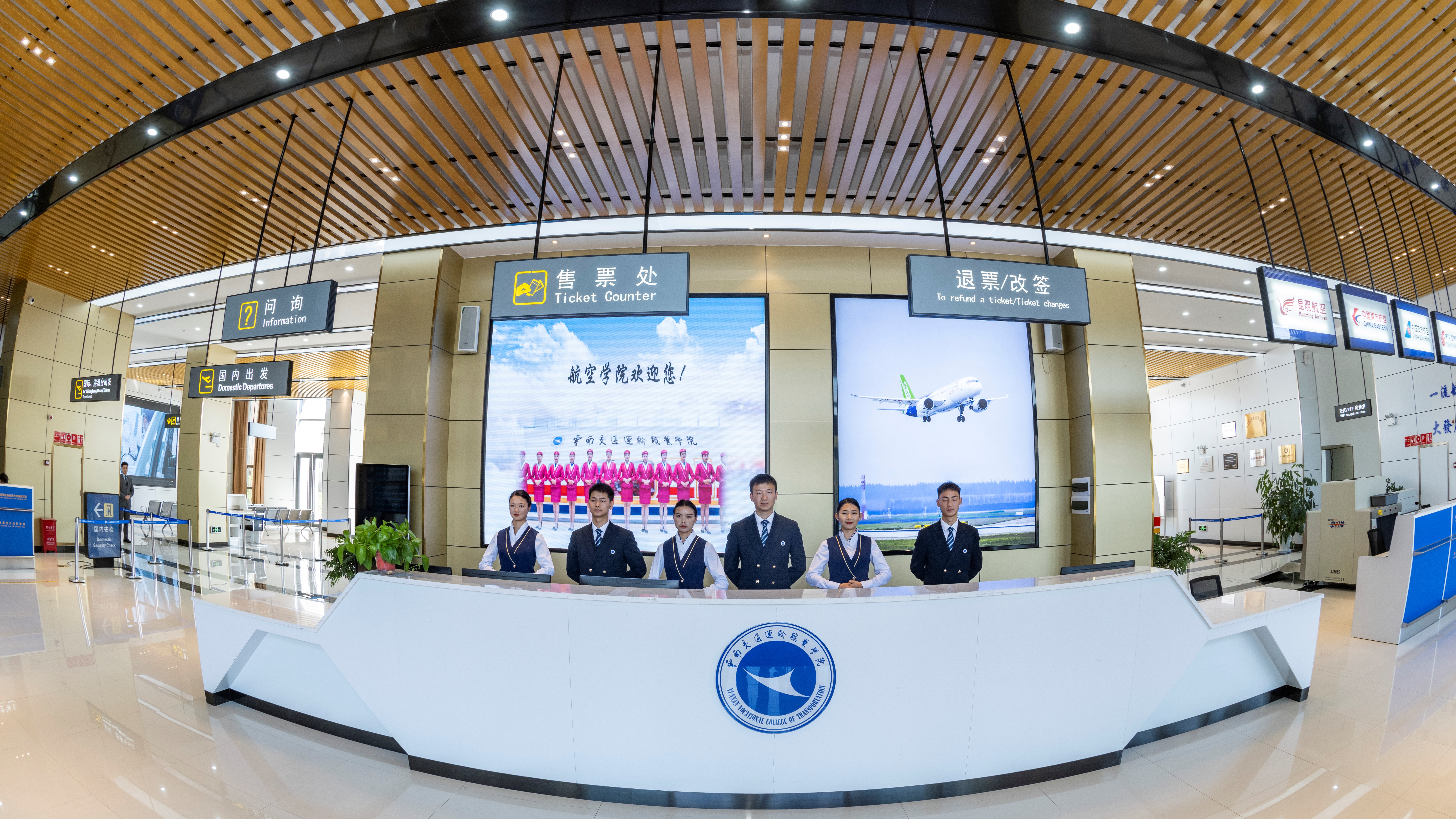 图1：航空学院模拟航站楼