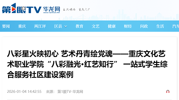 微信图片_2026-01-06_165935_889