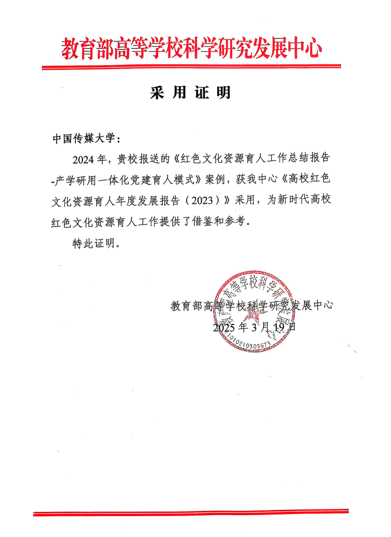 团学办党支部读研播讲