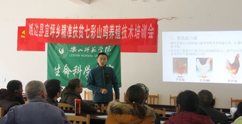 服务团下乡开展养殖技术指导2