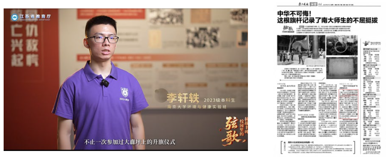 支部党员获扬子晚报、江苏教育发布等媒体报道