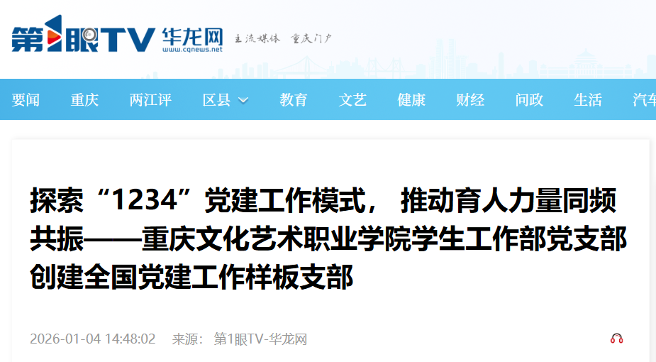 微信图片_2026-01-06_171130_523