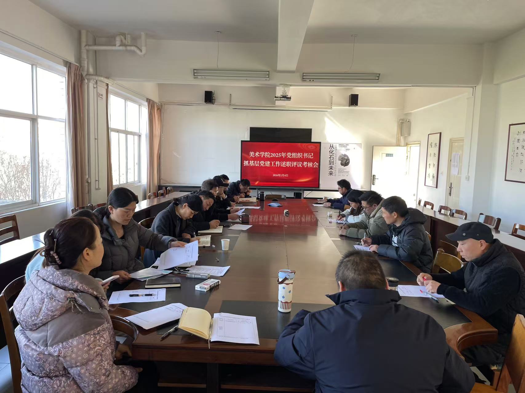 述职考核会现场