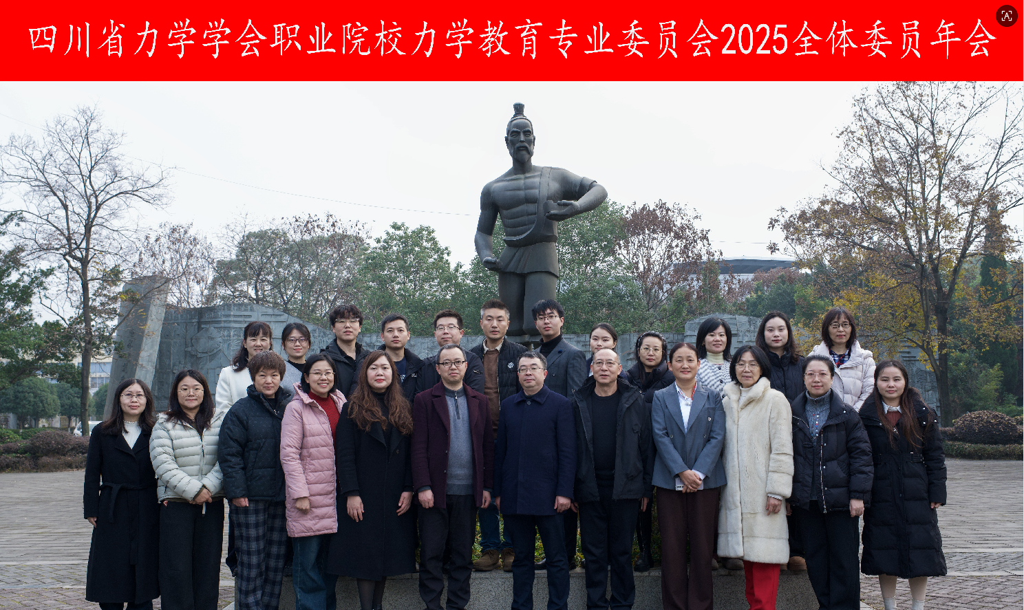 四川化工职业技术学院教师参加省力学学会年会并荣获讲课比赛佳绩 - 四川化工职业技术学院机械工程学院教师党支部 - 思政网育人号