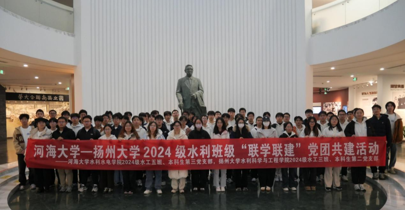 扬州大学 2025联学联建