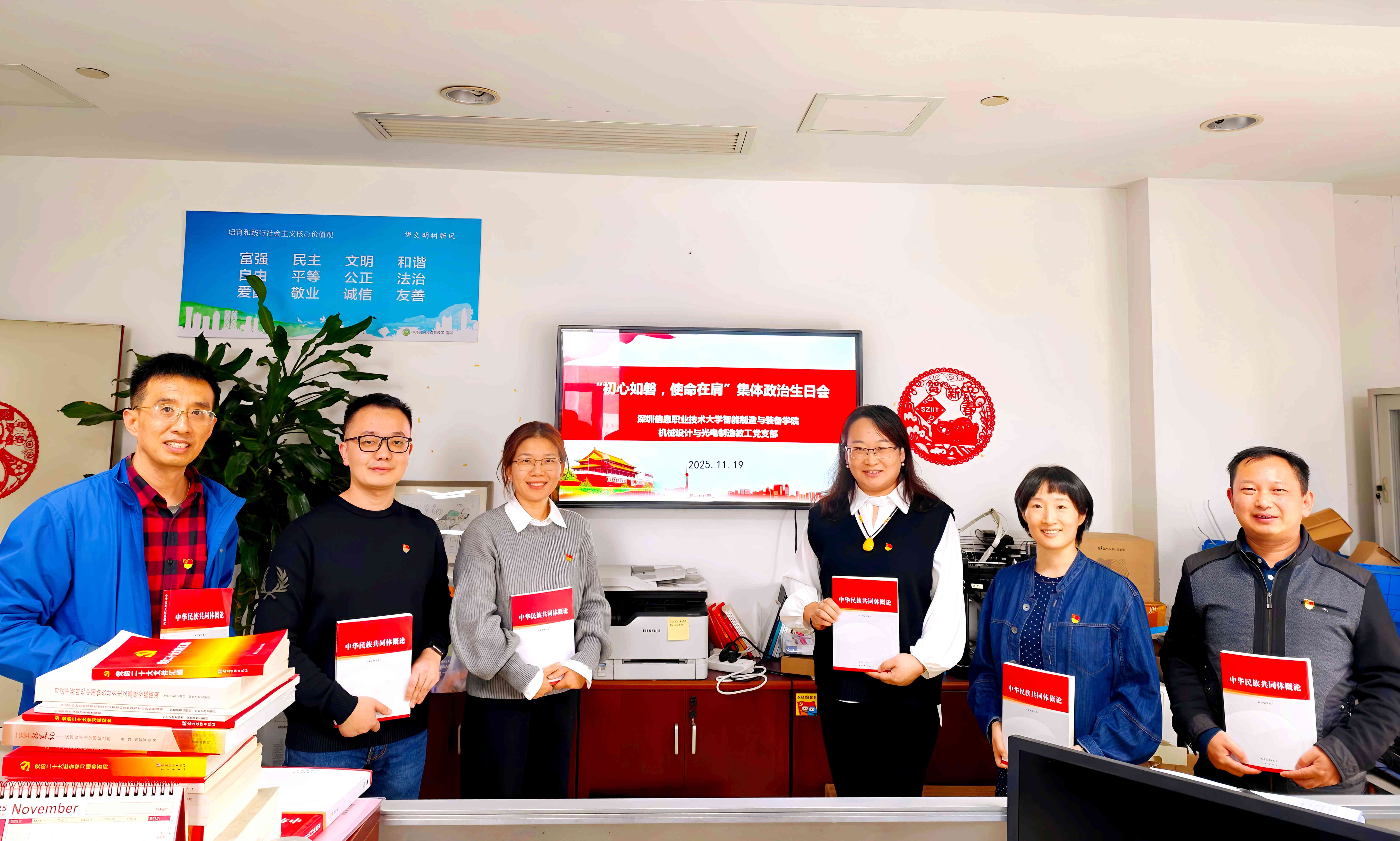 过政治生日的同志们合影留念(1)