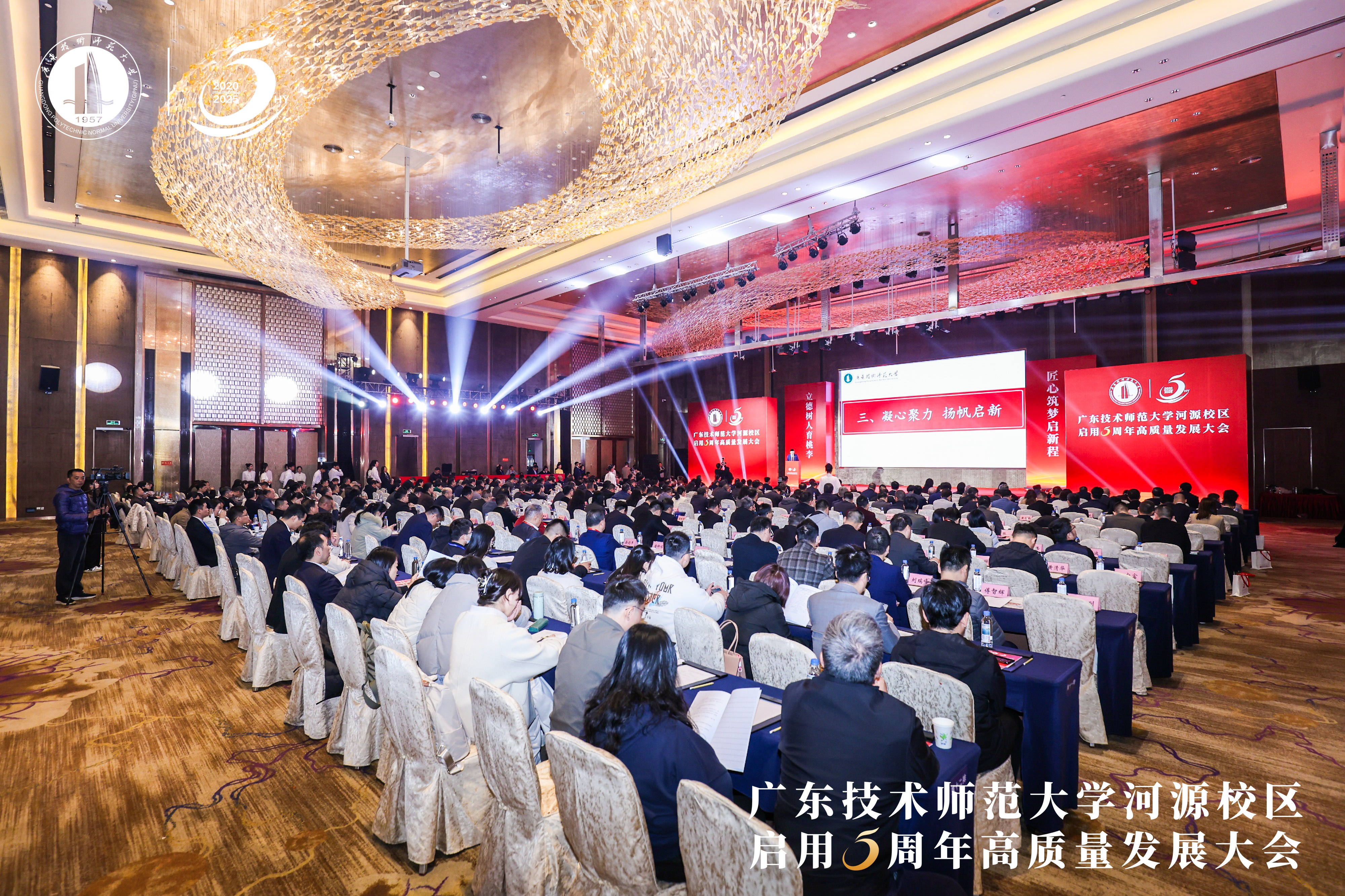 高质量发展大会现场2 高质量发展大会现场2