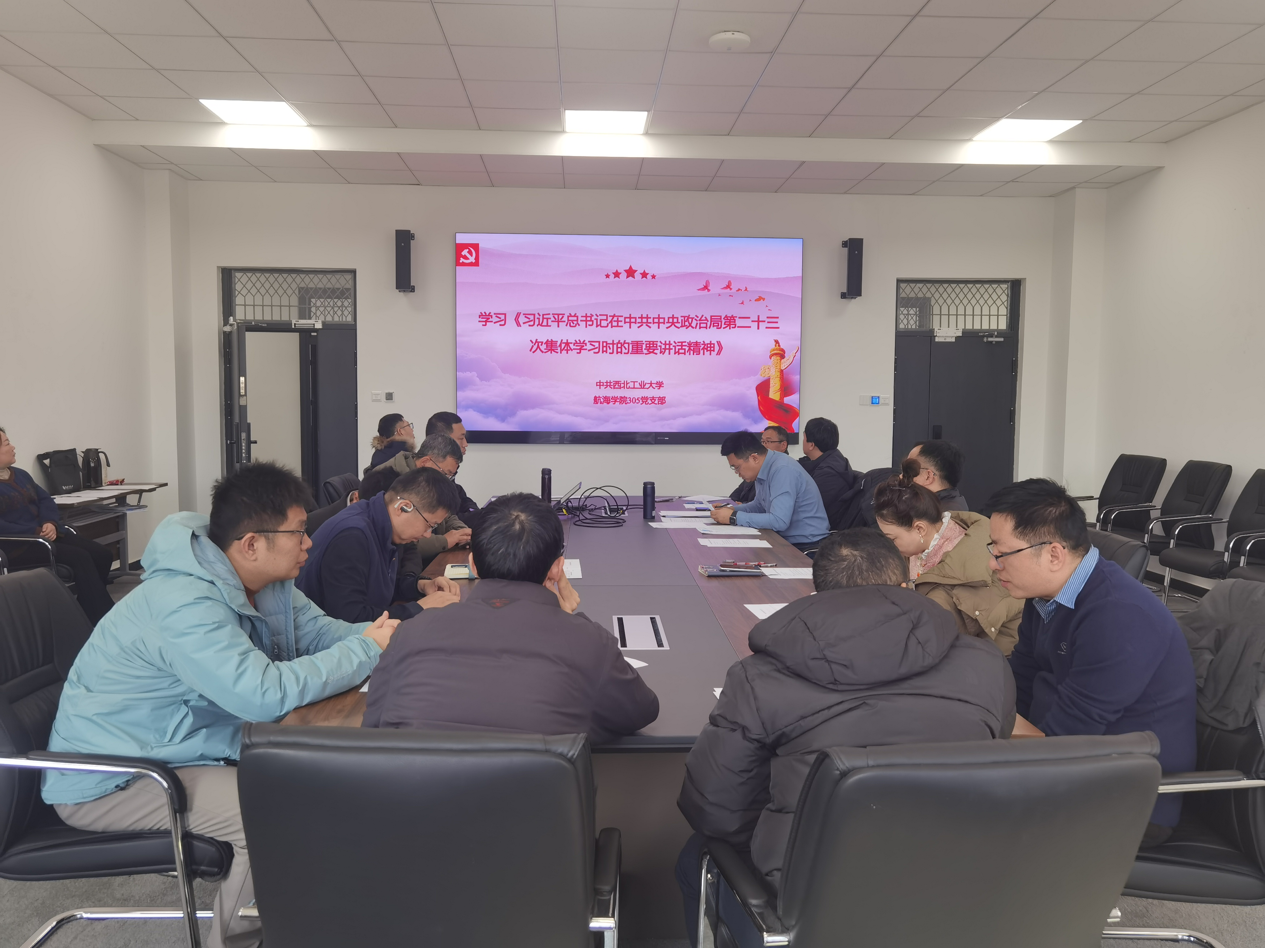 4-学习《习近平总书记在中共中央政治局第二十三次集体学习时的重要讲话精神》 4-学习《习近平总书记在中共中央政治局第二十三次集体学习时的重要讲话精神》