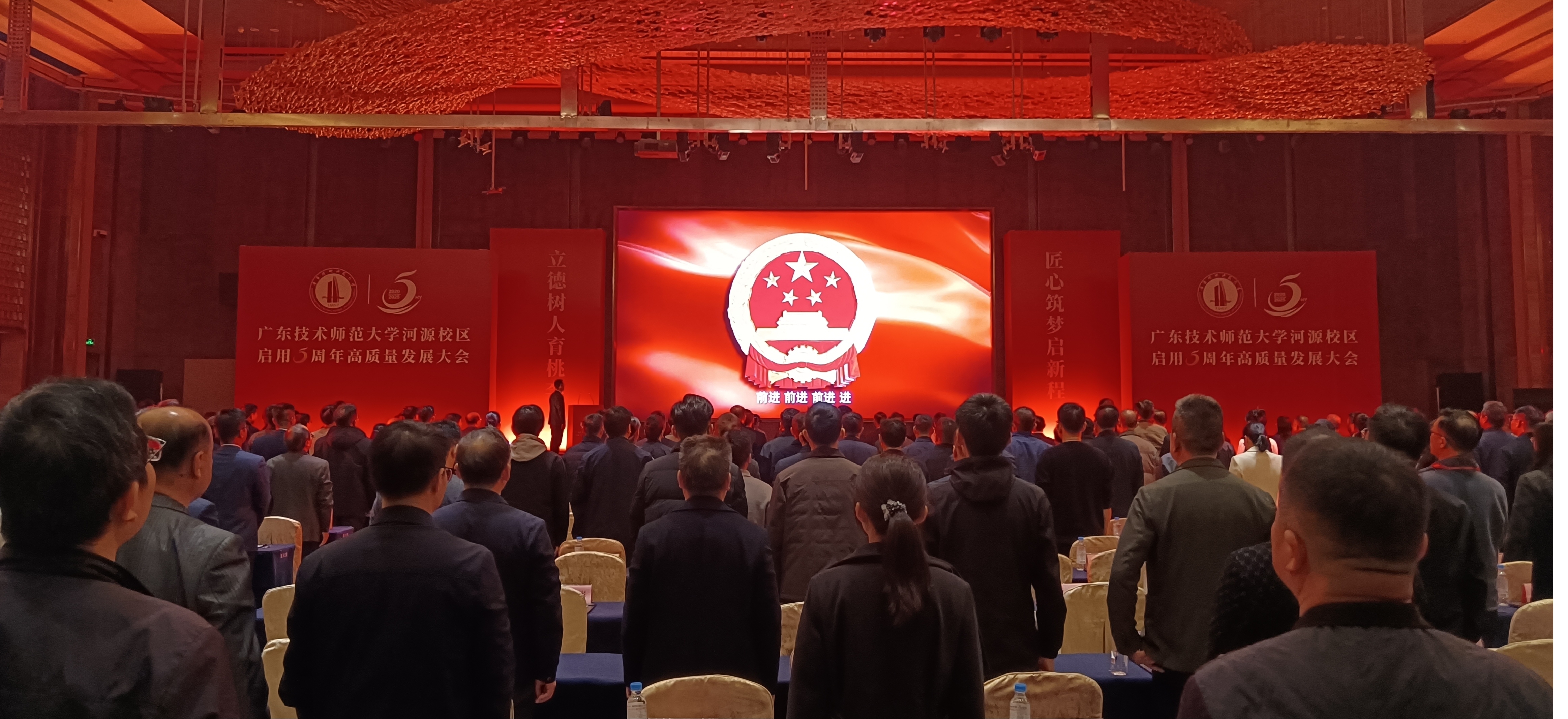 高质量发展大会现场1 高质量发展大会现场1