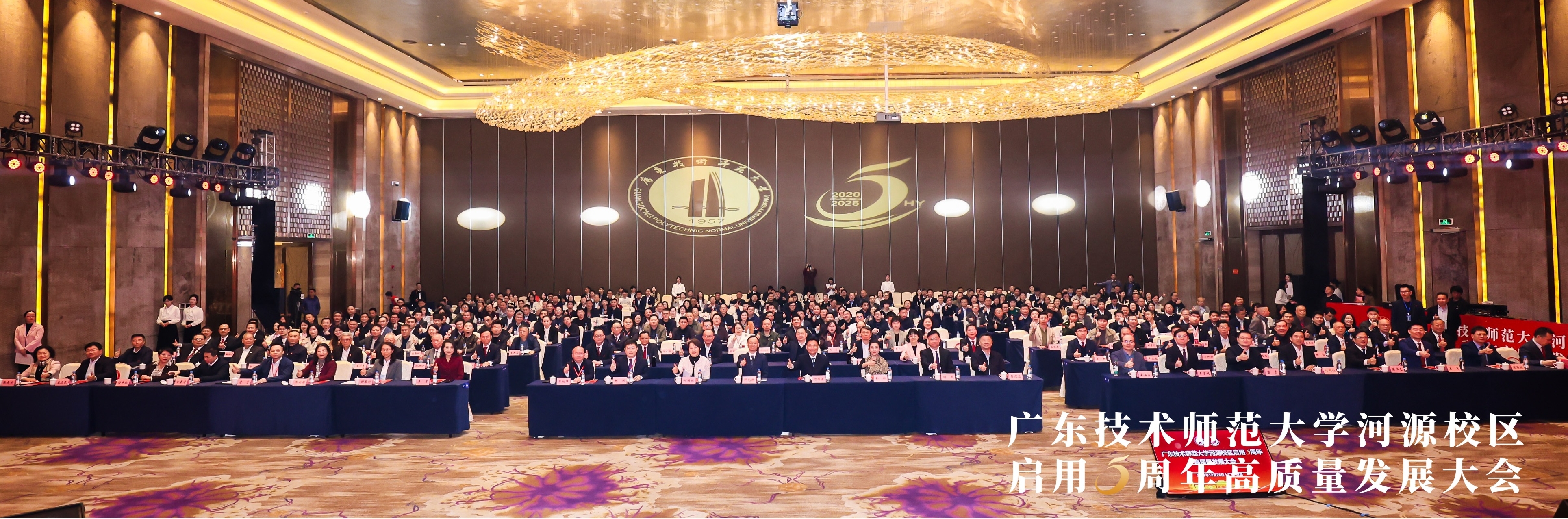 高质量大会现场3 高质量大会现场3