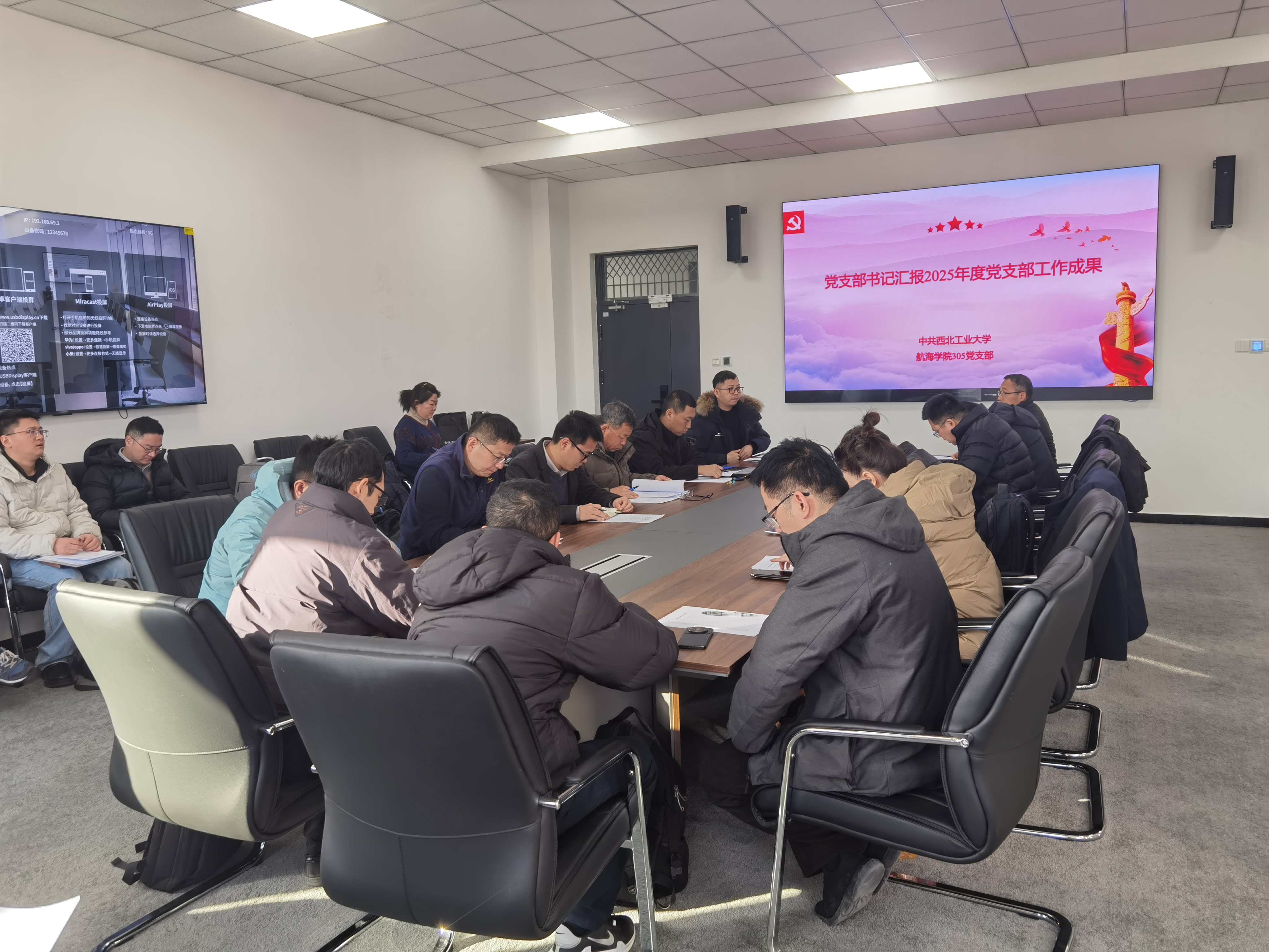 1-书记汇报年度工作成果 1-书记汇报年度工作成果