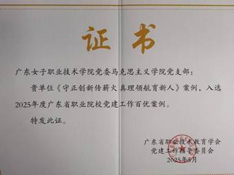 支部党建百优案例