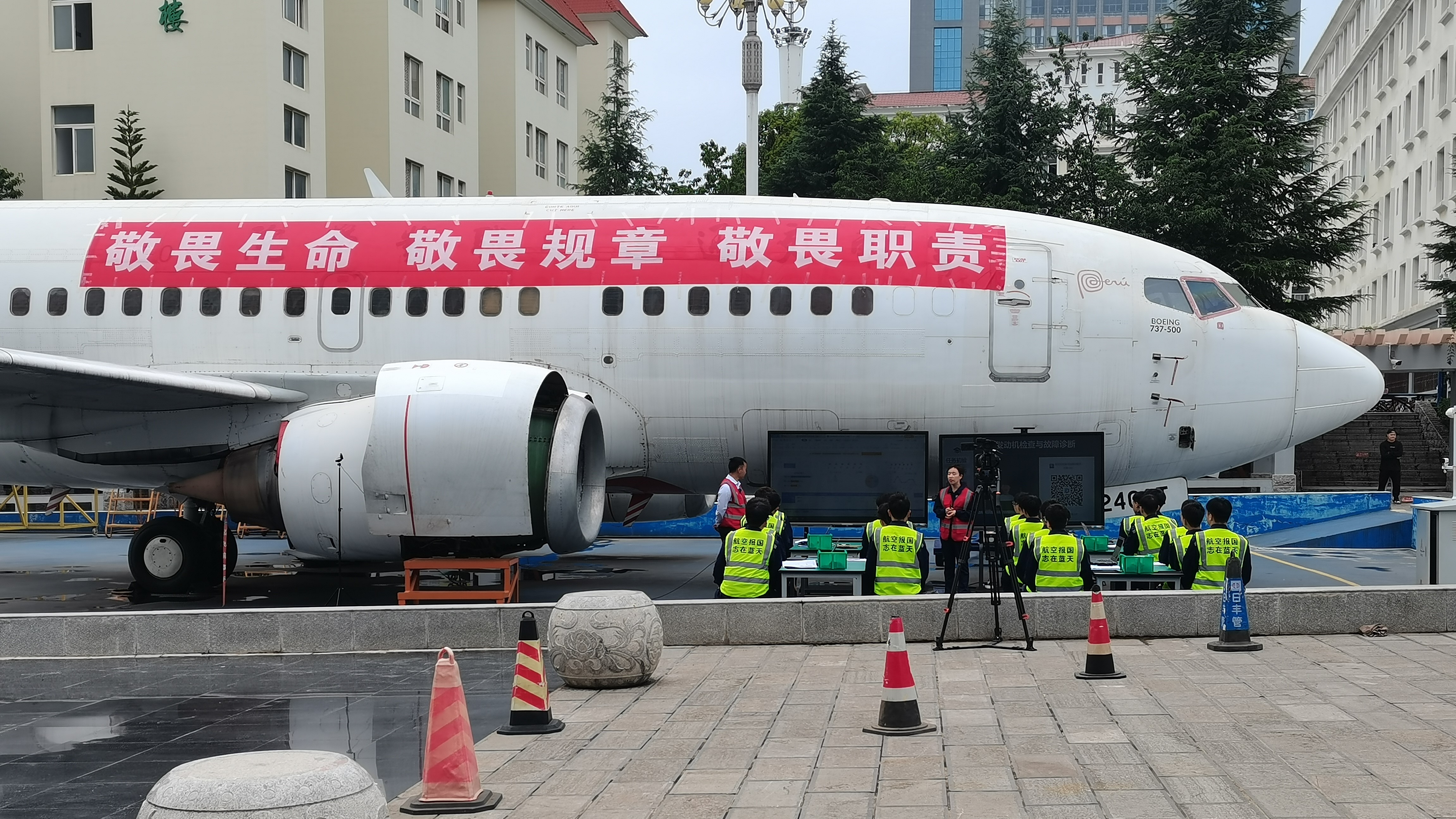 图7：飞机维修实训教学