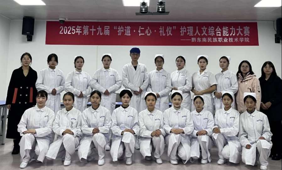 2025.11.11护理人文综合能力大赛合影 2025.11.11护理人文综合能力大赛合影