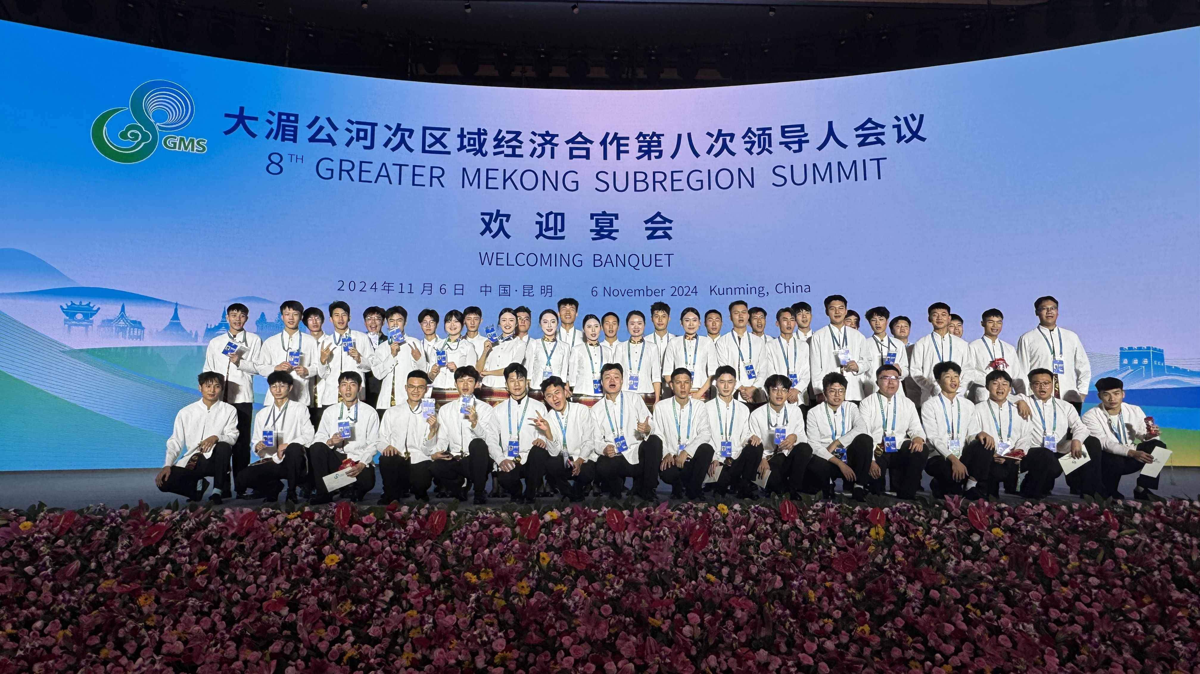 图11：学生志愿者参加大湄公河次区域经济合作 第八次领导人会议欢迎宴会服务保障工作