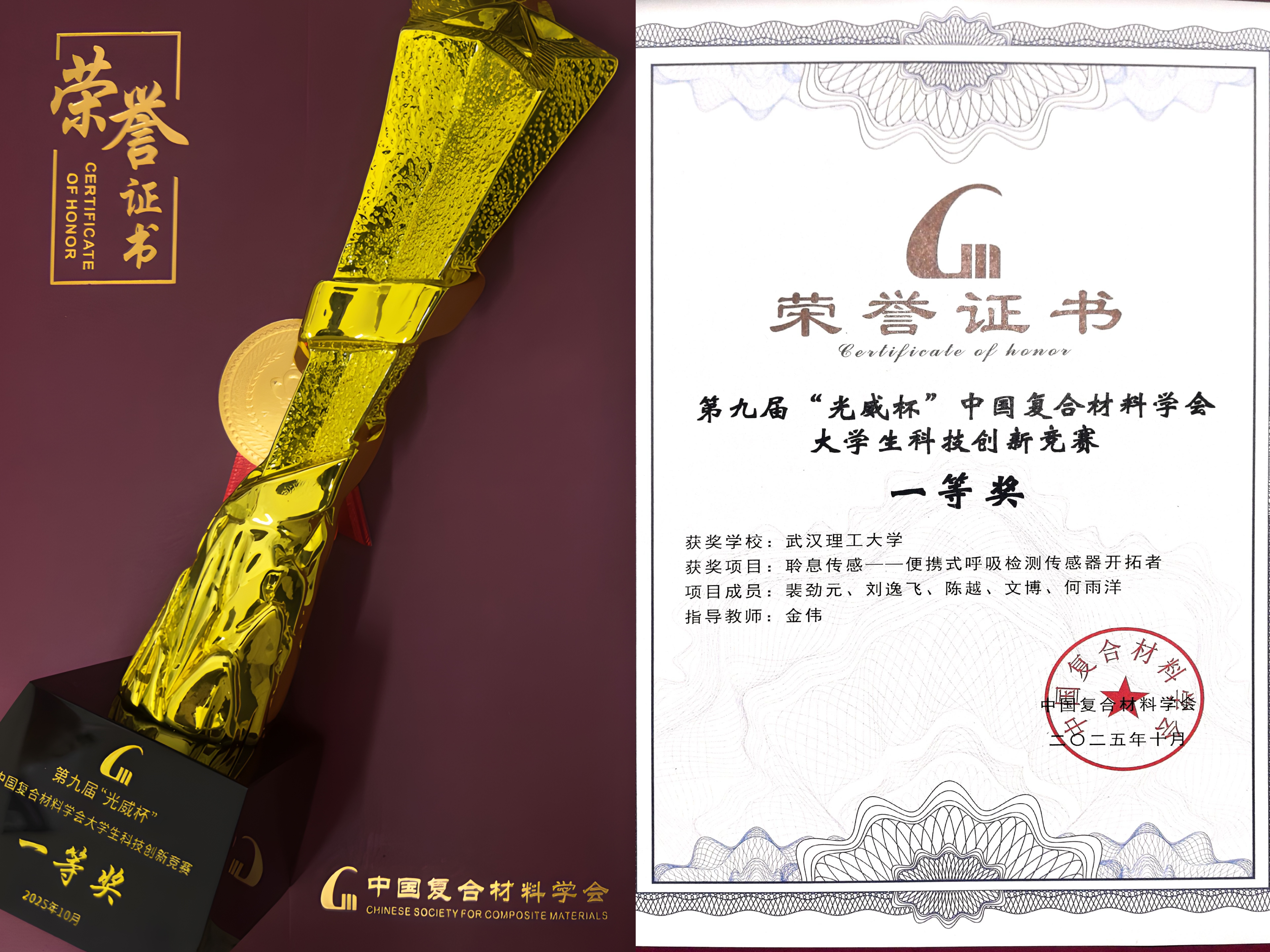 W020251104708829449129 (1)