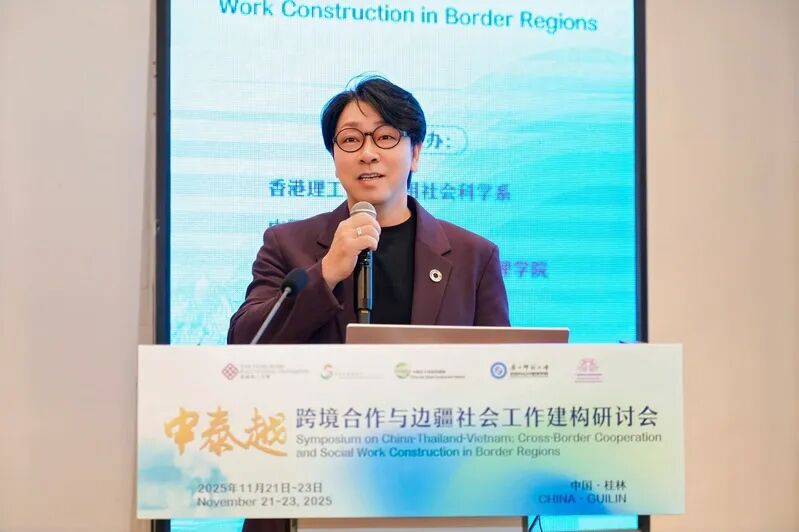 香港理工大学应用社会科学系古学斌教授致辞