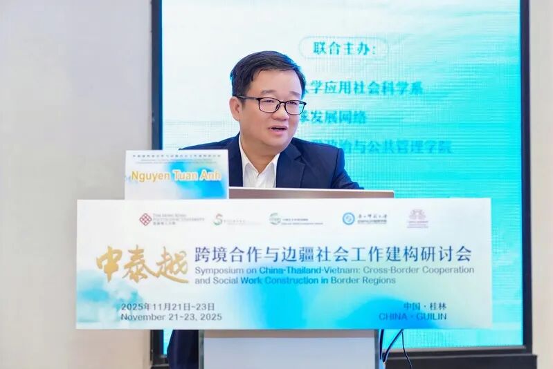 越南国立大学《社会科学与人文学》期刊主编阮俊英教授致辞