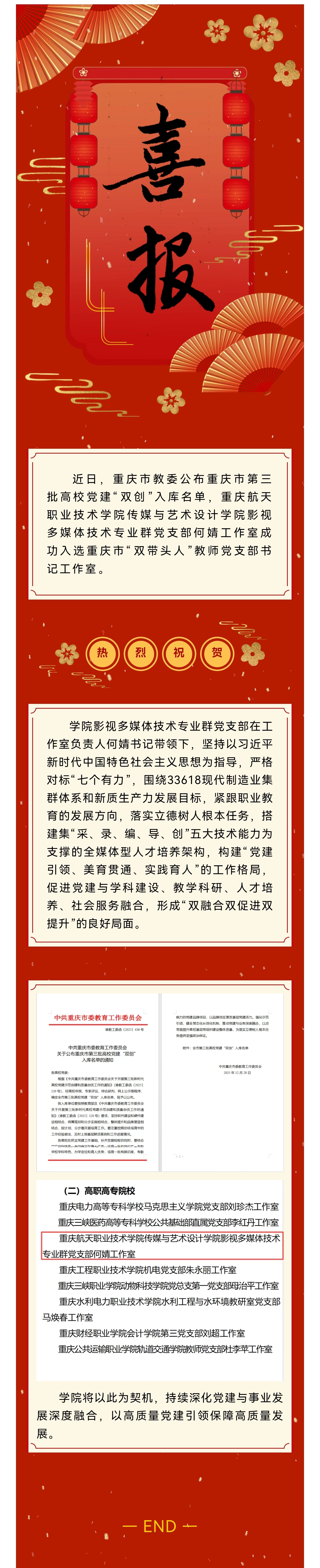 微信图片_20260112100418_240_88