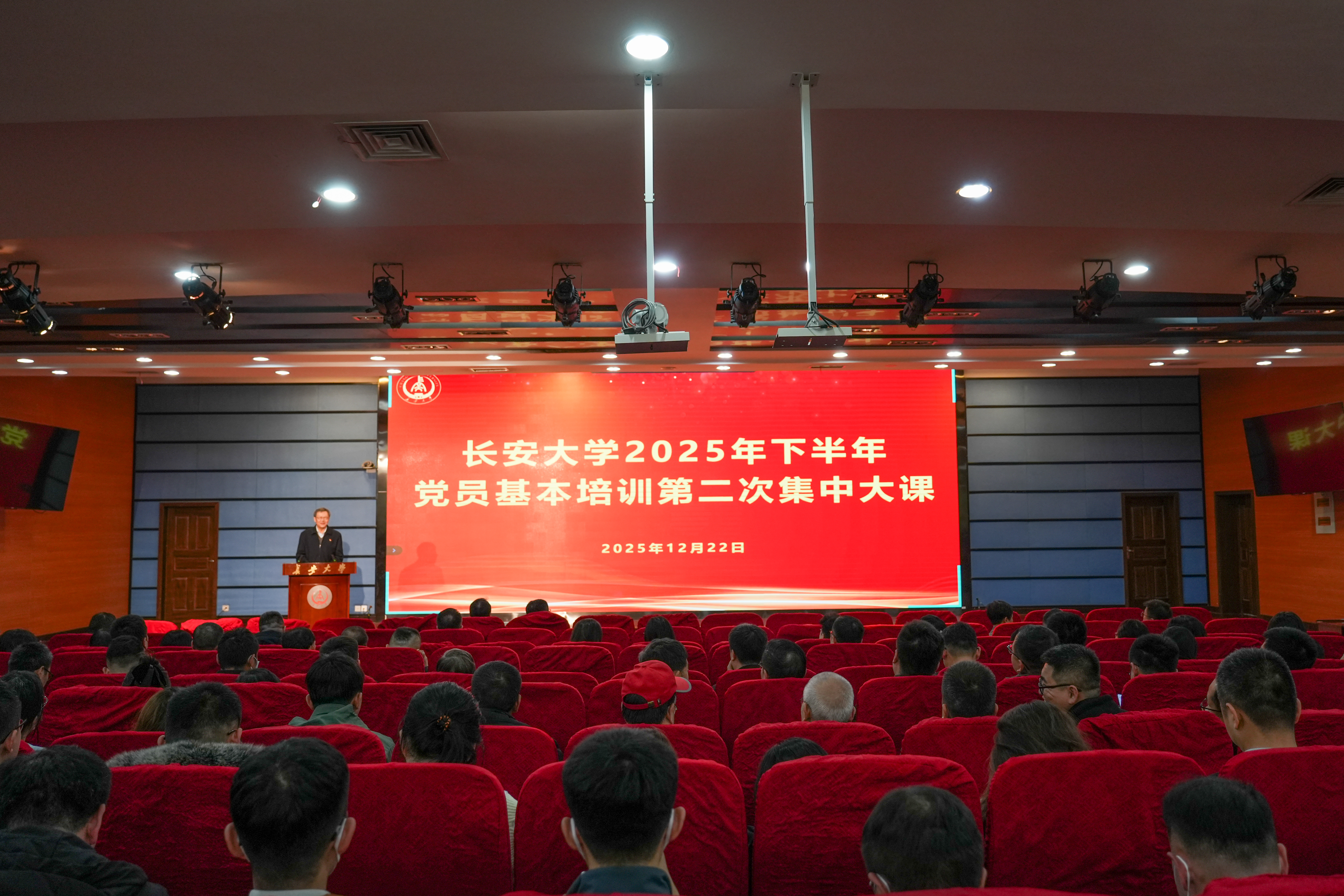 1222集中大课主会场