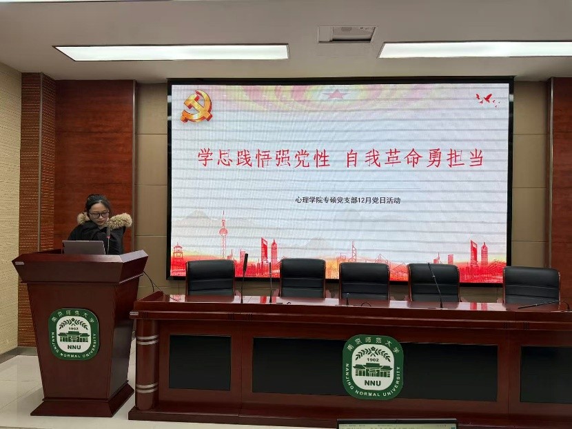 李佳怡同志主持党日活动