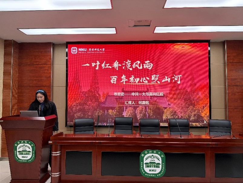 何嘉铭同志“寻党史”主题汇报