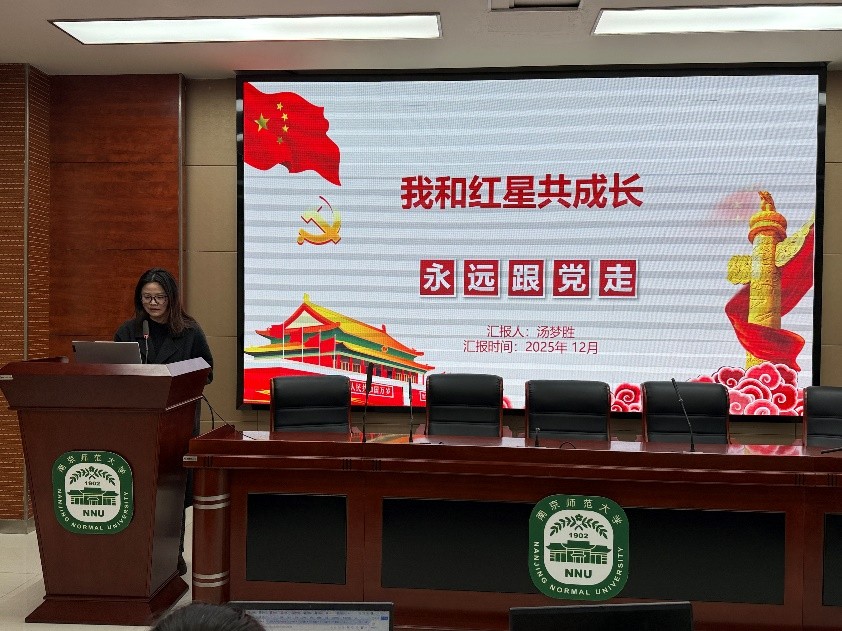 汤梦胜同志“我和红星共成长”主题汇报