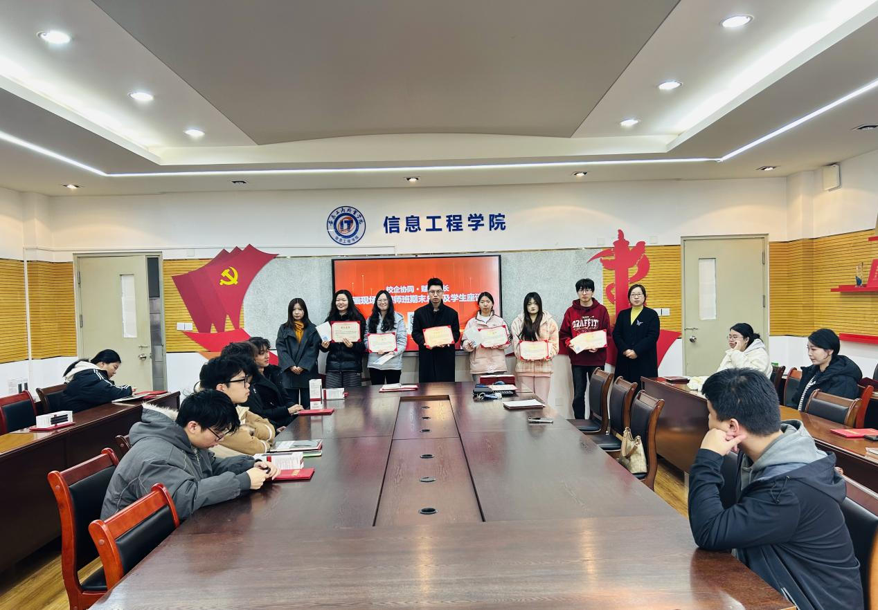 横向课题颁奖仪式 横向课题颁奖仪式