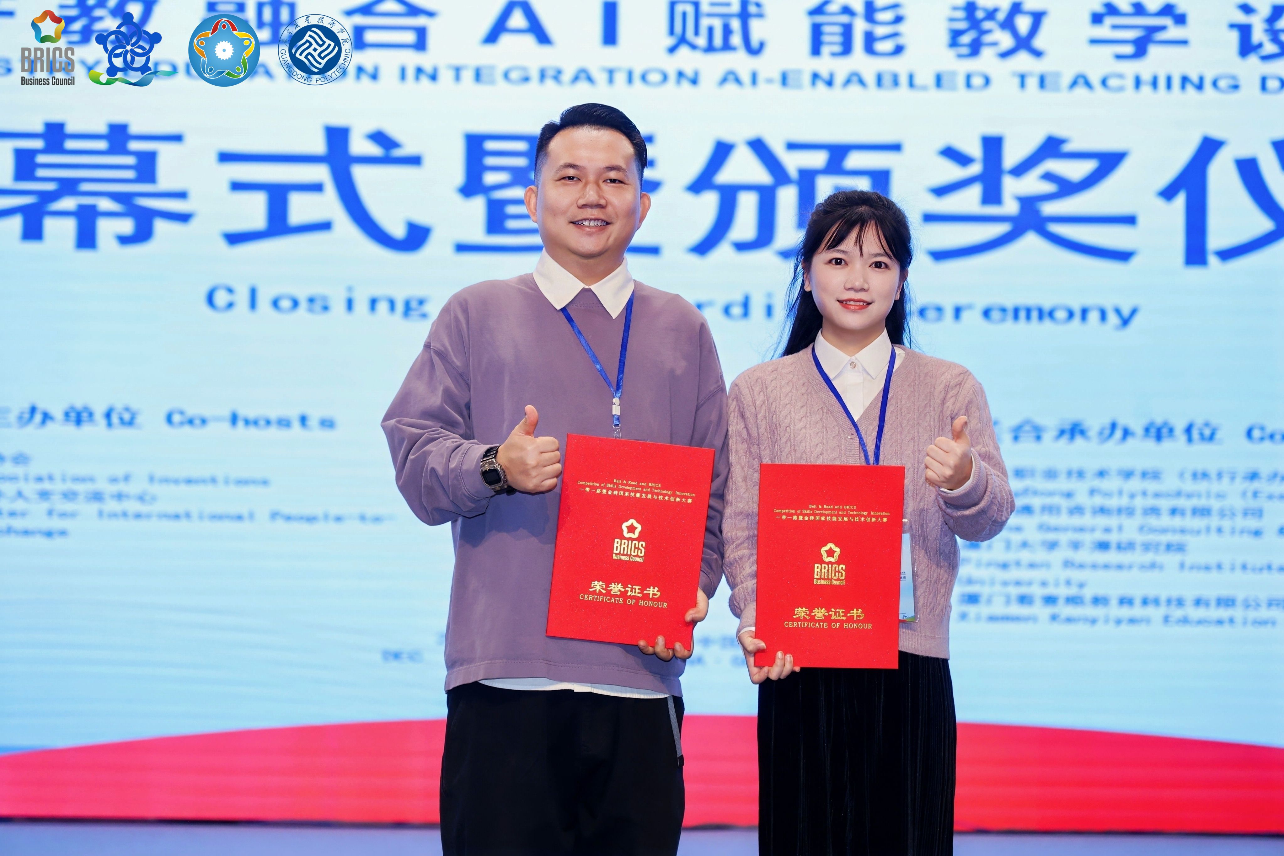 彭婷 刘檬两位老师赛场合影